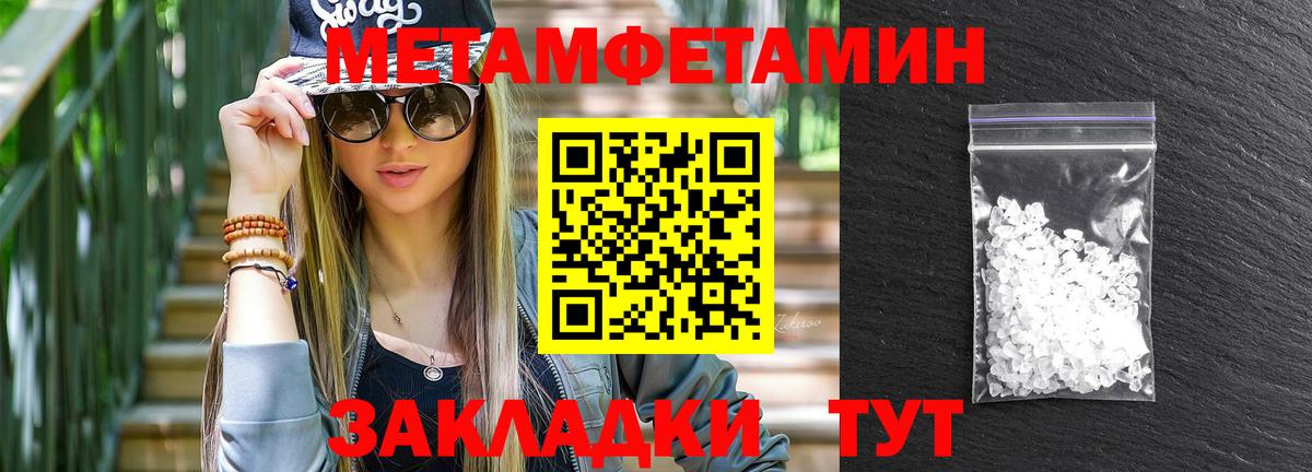 АМФЕТАМИН Premium Шадринск
