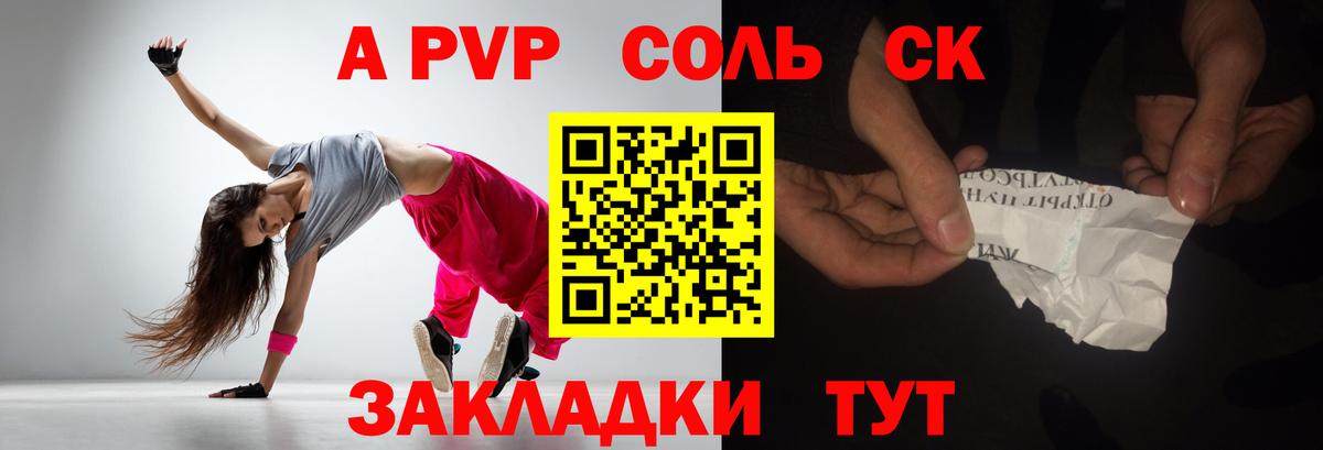 А ПВП VHQ Шадринск