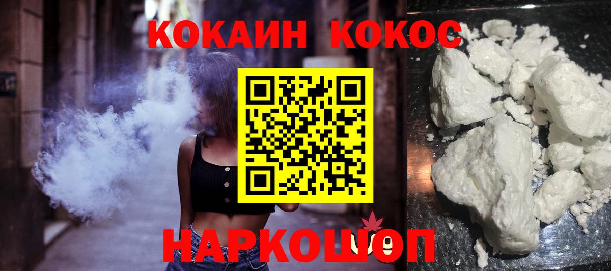 КОКАИН Fish Scale Шадринск