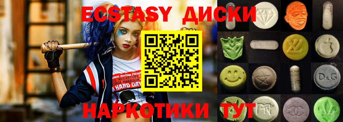 Шадринск  Ecstasy 300 mg  Вход с VPN  Экстази TESLA 