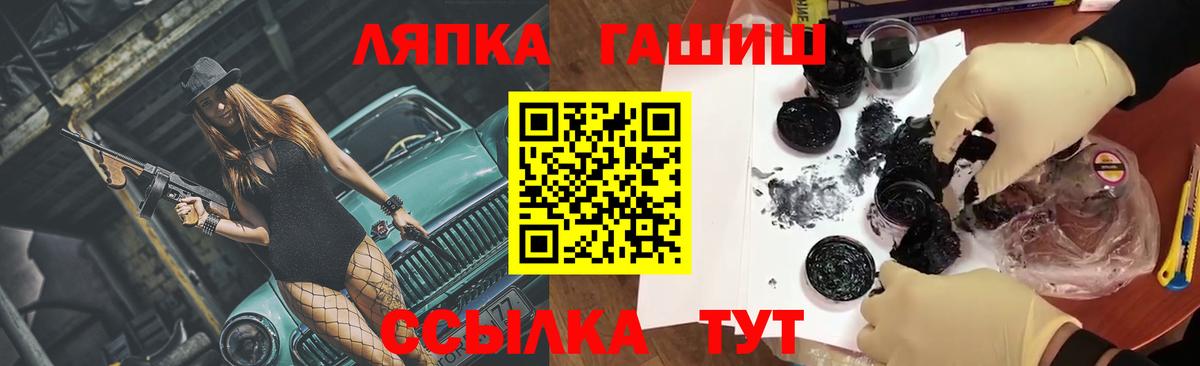 Шадринск  Гашиш гашик  Вход с VPN  Гашиш убойный 