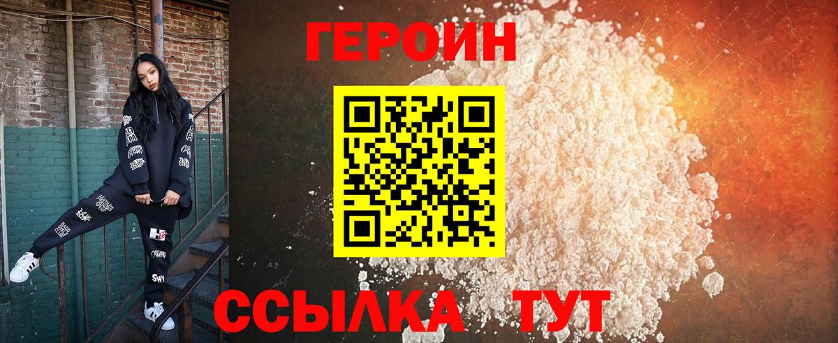 Героин афганец Шадринск