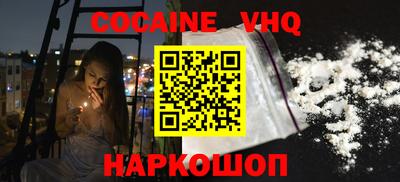COCAINE Малгобек