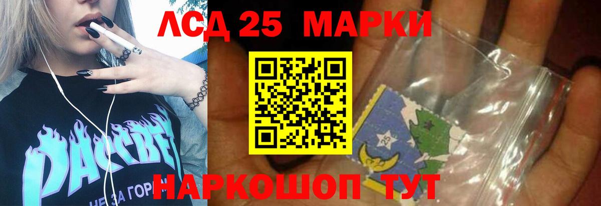 Шадринск  ЛСД экстази кислота  Вход с VPN 