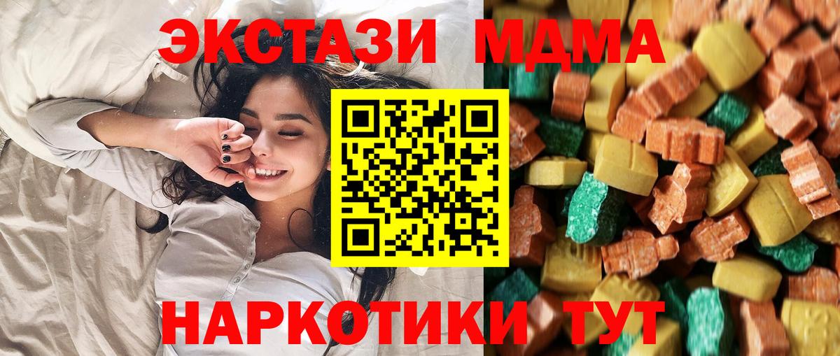МДМА VHQ Шадринск