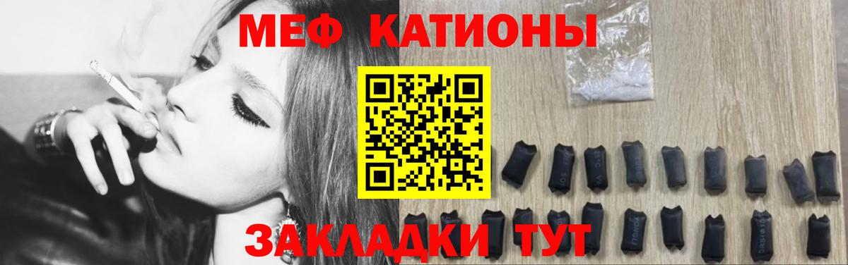 МЕФ кристаллы  Вход с VPN  Меф 4 MMC  Меф  Шадринск 