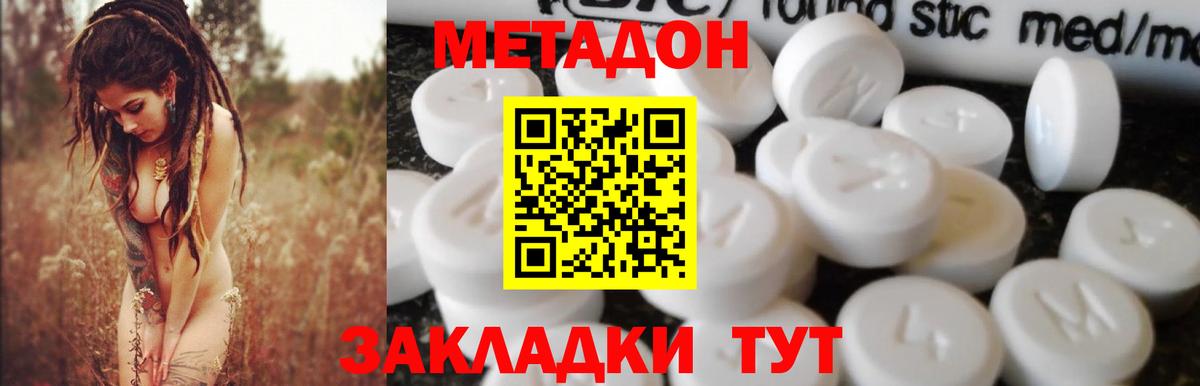 МЕТАДОН мёд Шадринск