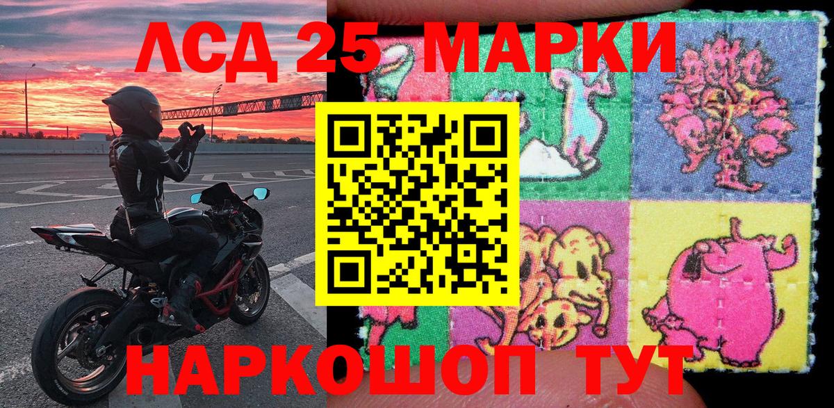 Марки N-bome 1500мкг Шадринск