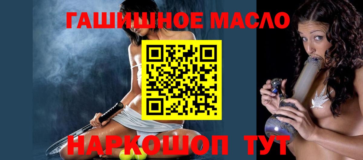 Шадринск  Дистиллят ТГК Wax  где найти наркотики  ТГК Wax  Вход с VPN 